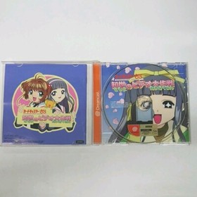 Card Captor Sakura SEGA Dreamcast DC Tomoyo's Great Video Operation Japan
