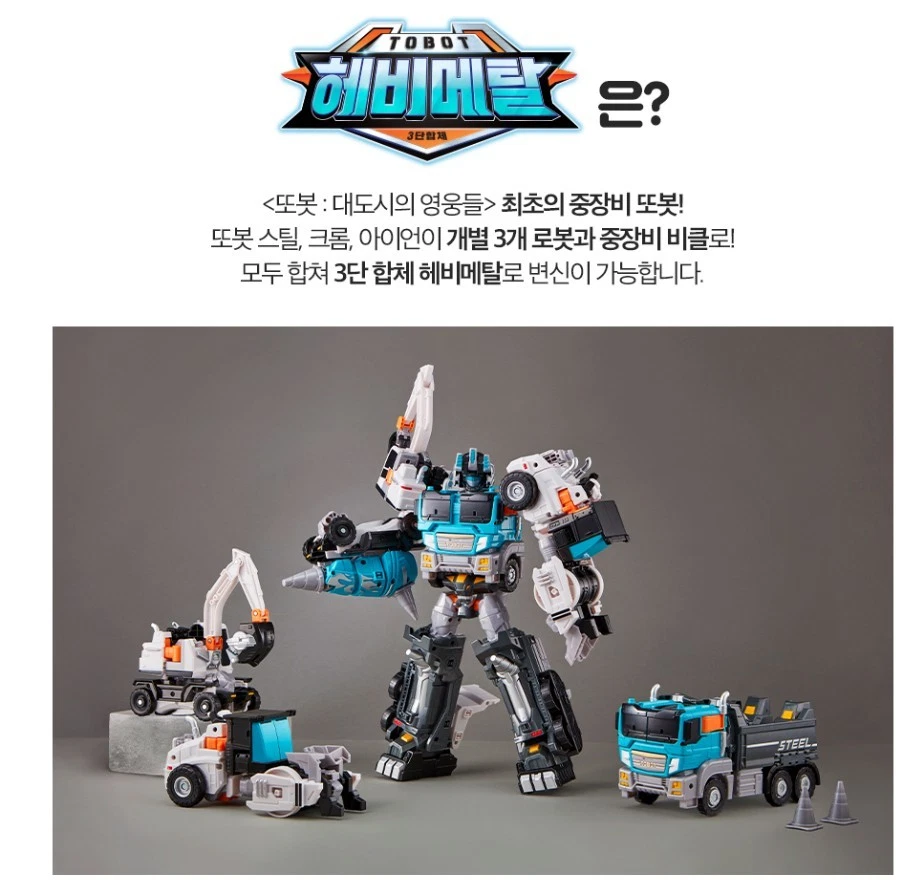 TOBOT HEAVYMETAL Special Pack Color Integration Transfroming Robot Car Toy 2025 - Image 4 of 4