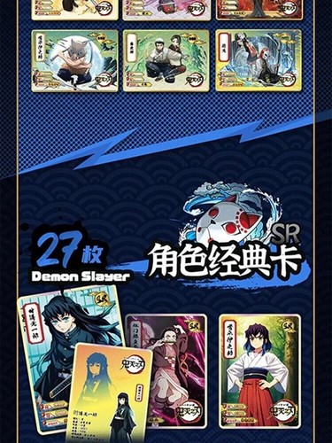 Demon Slayer Kimetsu No Yaiba Premium CCG Booster Box Kadou - Bild 16 von 24