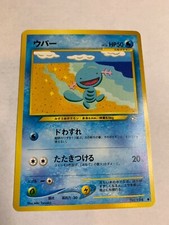 Wooper Japanese Pokemon Non-Holo Card Neo Genesis NM