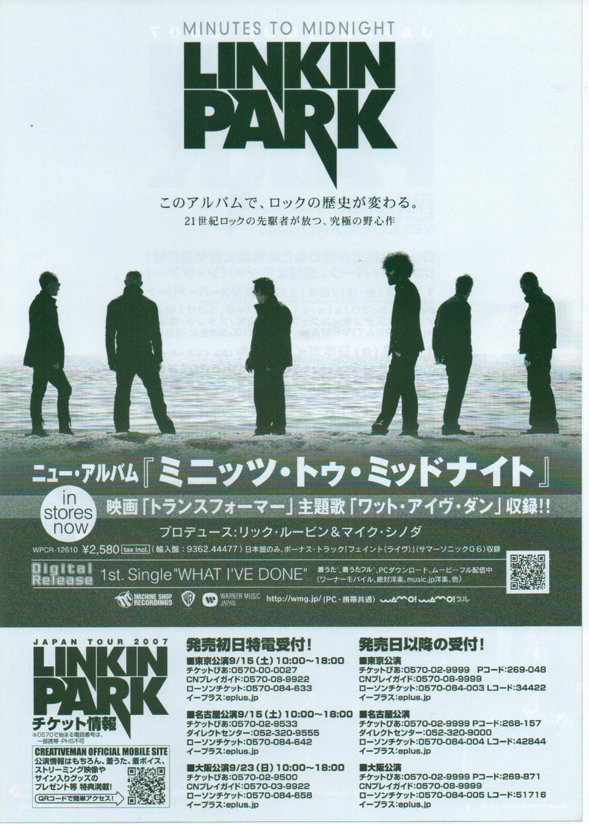 LINKIN PARK 限定公演ポスター 330枚限定 【公式通販】