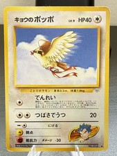 Japanese Koga’s Pidgey No Rarity Symbol 016 Base Set 1996 Pokemon Card LP