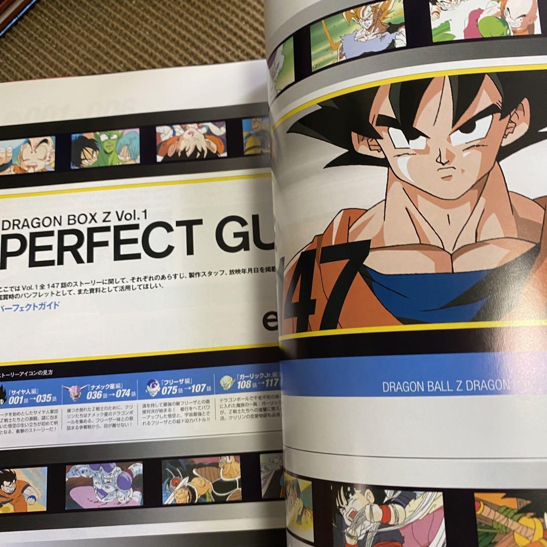 Dragon Ball Z DVD-BOX Z edition VOL.1 VOL.2 set Pre-order Dragon Ball Z DVD-BOX Z edition VOL.1 VOL.2 set Pre-order