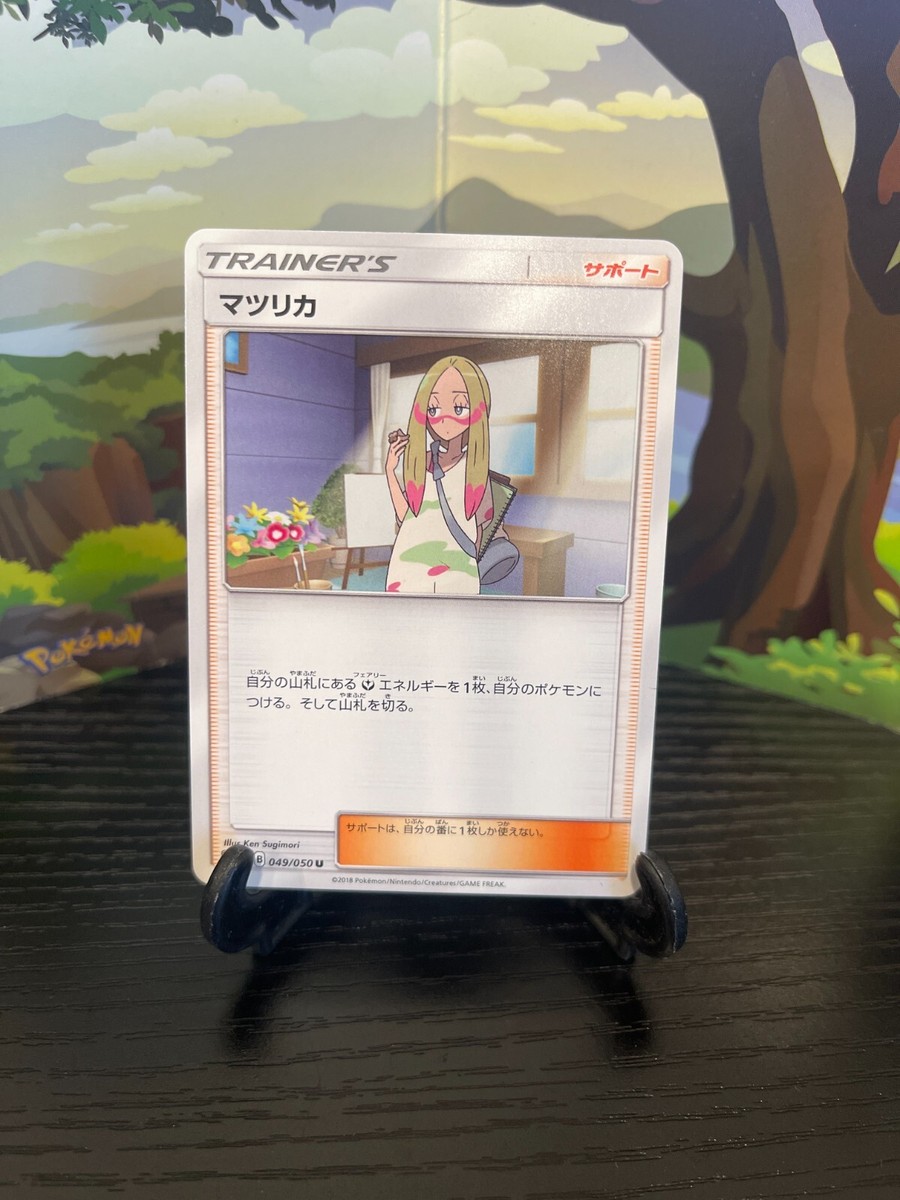 Mina 049/050 - SM7B - U - Pokemon Card TCG - Japanese | eBay