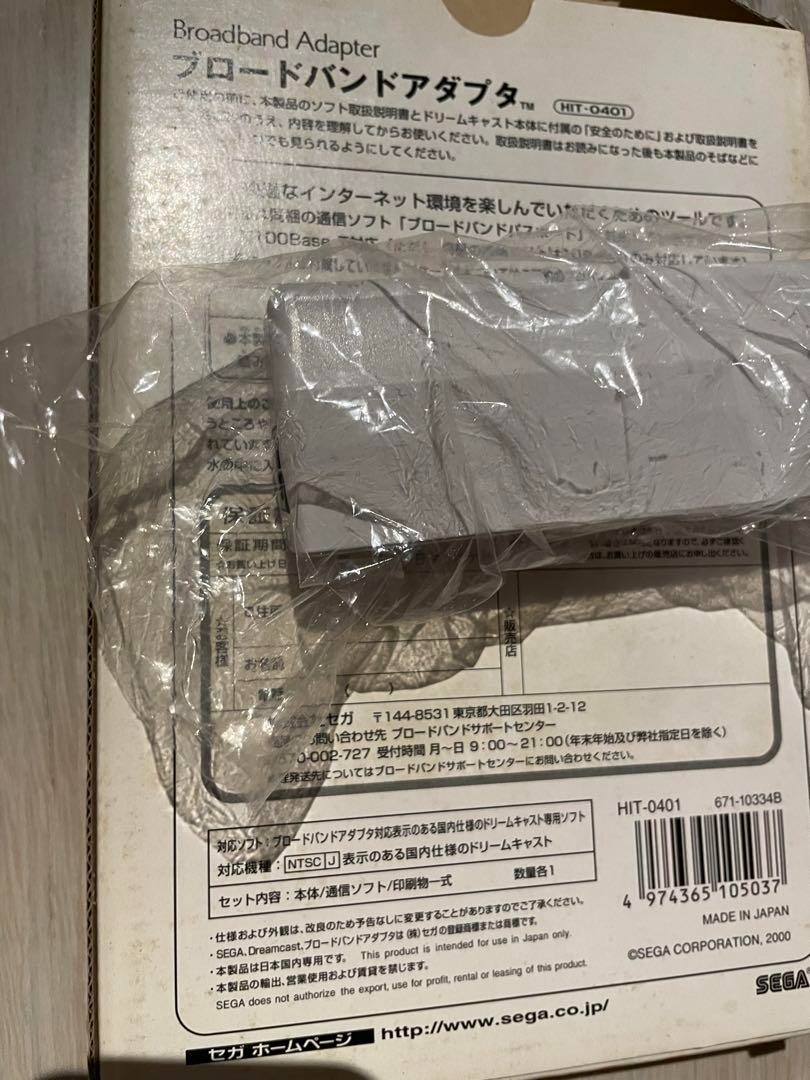 SEGA HIT-0400 Dreamcast Broadband LAN Network Adapter for