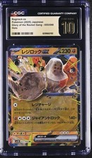 Regirock ex #55 Prices | Pokemon Japanese Glory of Team Rocket