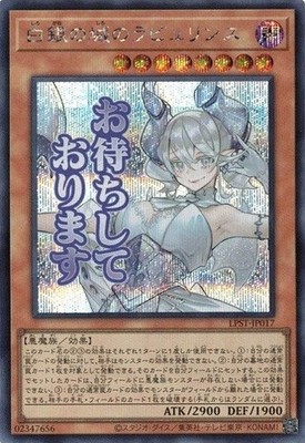 Lovely Labrynth of the Silver Castle LPST-JP017 Secret Rare Stamp Edition Yugioh