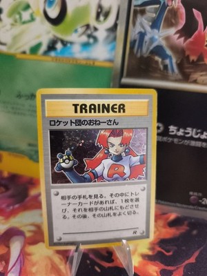 Pokemon Karte Card Team Rocket Sneak Attack Gang 1997 Holo Wotc japanese NM
