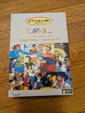 Archive of Studio Ghibli Hayao Miyazaki. DVD box set. 11 movies, 4 discs.