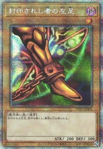 Left Leg of the Forbidden One WPP3-JPS05 YuGiOh Japanese World Premiere Pack 2022 card