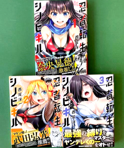Ninja Tensei SHINOBIKILL Vol.1-3 Juego completo de cómics manga japoneses - Imagen 1 de 3