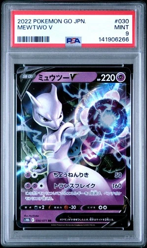 2022 POKEMON GO JPN #030 MEWTWO V PSA 9