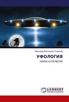 Alexandr Vasil'ewich TolmachöW | Ufologiya | Taschenbuch | Russisch (2021)