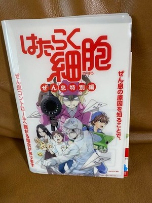 [Not for sale] Cells at Work Medical Manga