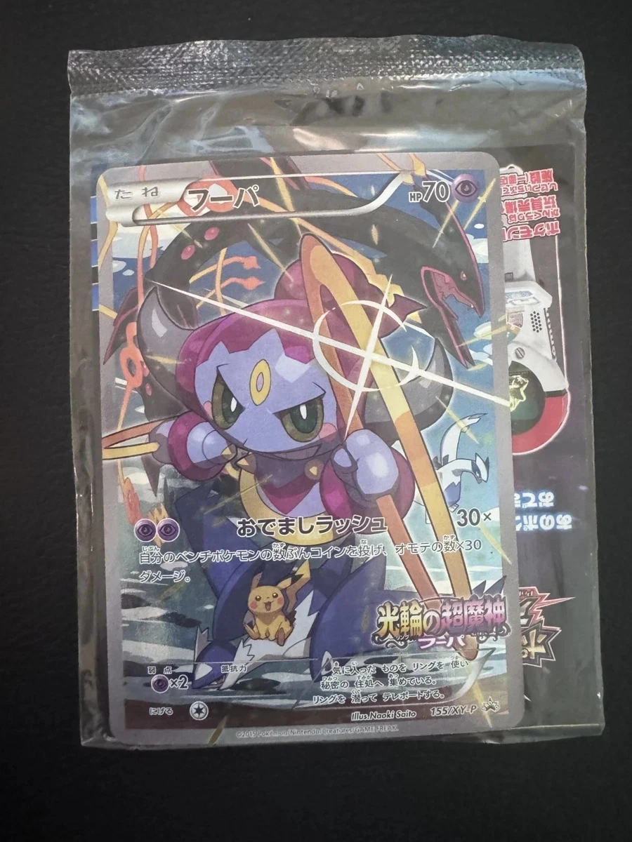 Individual Trading Card Games in Japanese for sale | eBay