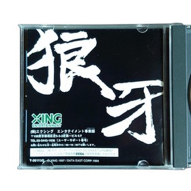 Sega Saturn Wolf Fang SS Kuuga 2001 So