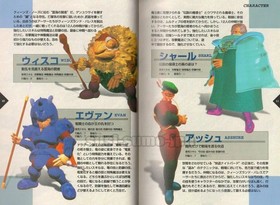 RIGLORD SAGA SEGA SATURN SS GAME OFFICIAL GUIDE BOOK ASPECT
