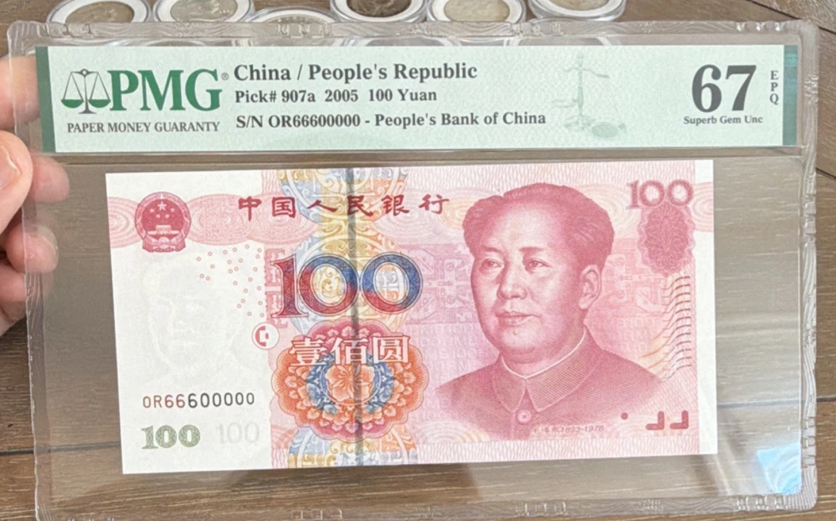 2005 纸币中国纸币| eBay