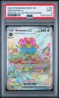 PSA 9 Venusaur Ex Secret Illustration Rare #198 2023 Pokemon 151 142612879