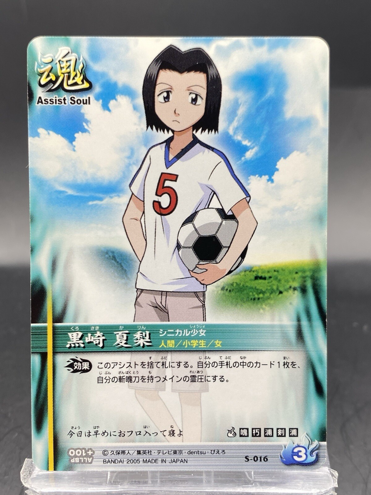 Karin Kurosaki BLEACH Soul Card Battle Japanese Bandai Jump S-016