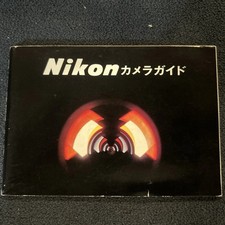 Nikon Japanese Version Manual