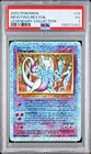PSA 3 2002 Pokemon Legendary Collection Mewtwo 29/110 WOTC Reverse Holo Foil