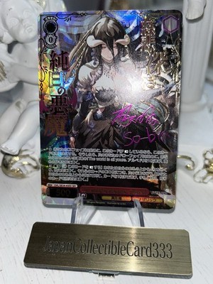 Albedo Signed Weiss Schwarz Overlord Original OVL/SE54-45EX SEC
