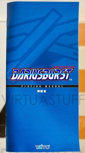 DARIUS BURST, SONY PSP, ESCLUSIVE JAPAN MARKET, COMPLETE, COLLECTIBLE CONDITION! - Picture 4 of 7