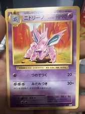 Nidorino [1st Edition] #42 Prices | Pokemon Japanese 20th