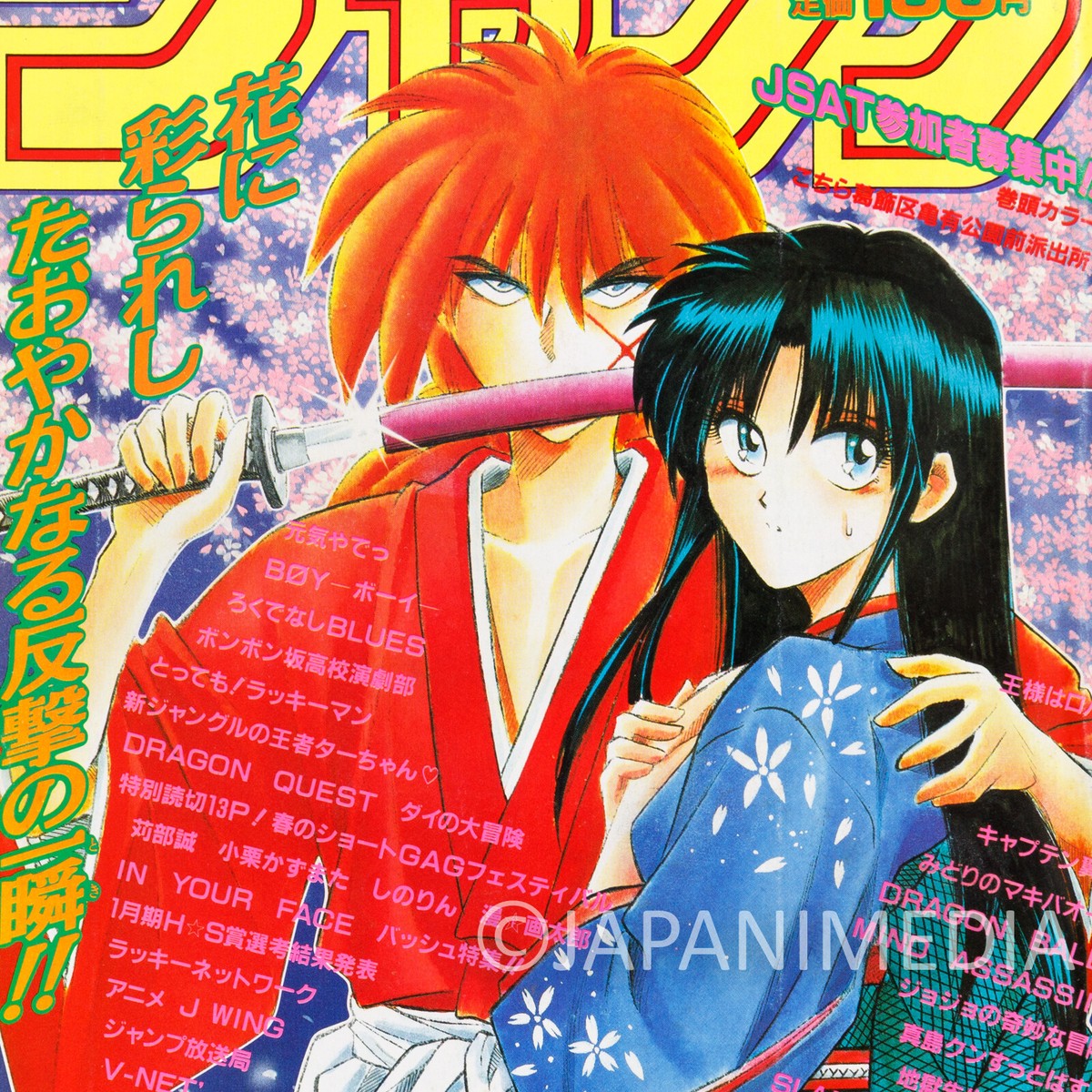 RARE!! Weekly Shonen JUMP Vol.15 1995 Rurouni Kenshin / Japanese