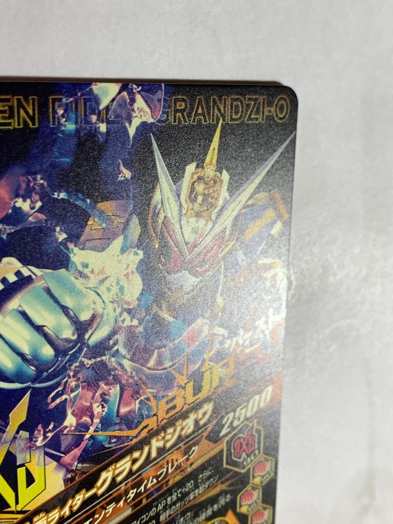 Zi-O Masked Kamen Rider masked rider Ganbarizing Card RM6