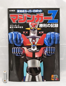 Mazinger Z 50th Anniversary | eBay
