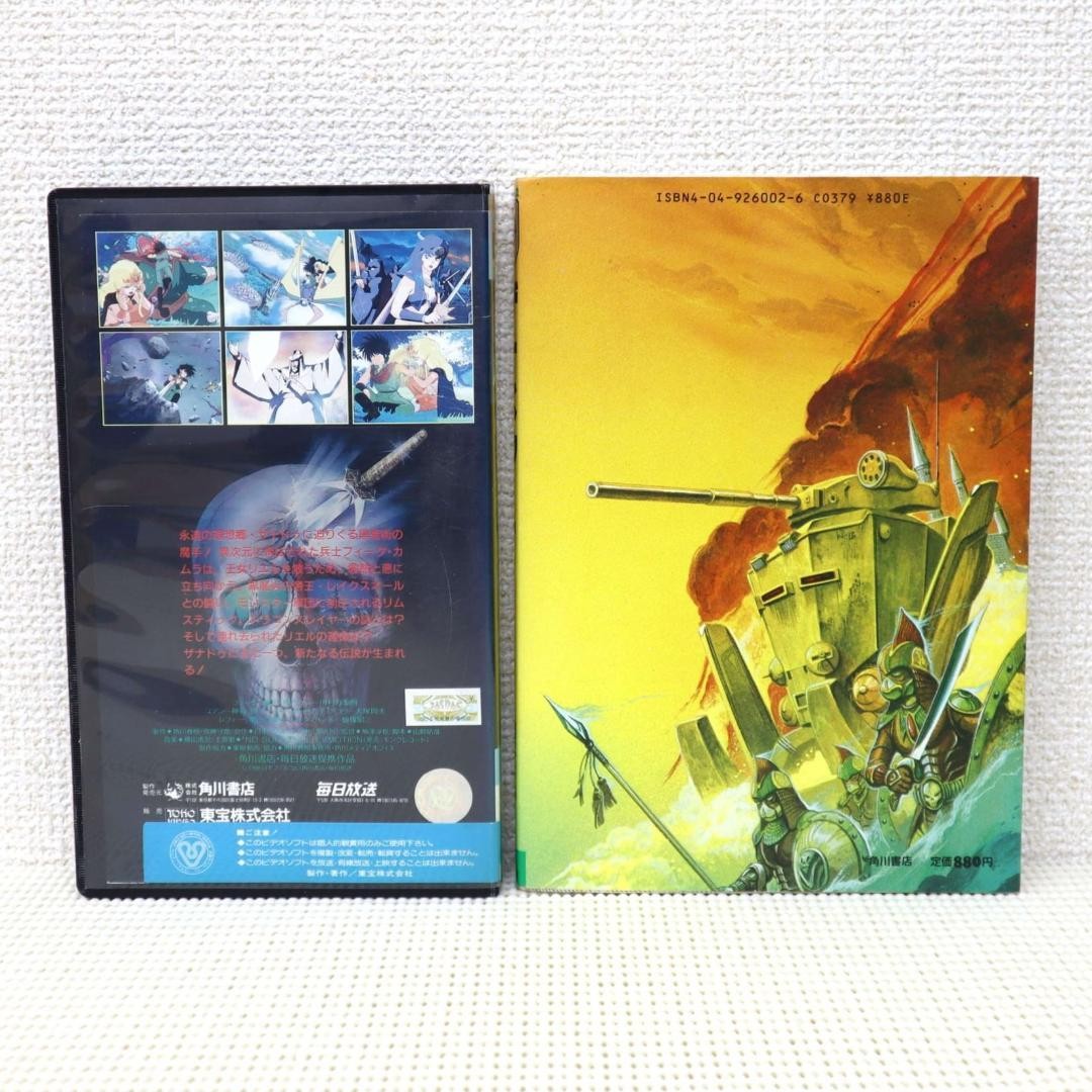 Rare] VHS & original manga 