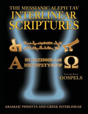 William H. Sanford | Messianic Aleph Tav Interlinear Scriptures Volume Four...