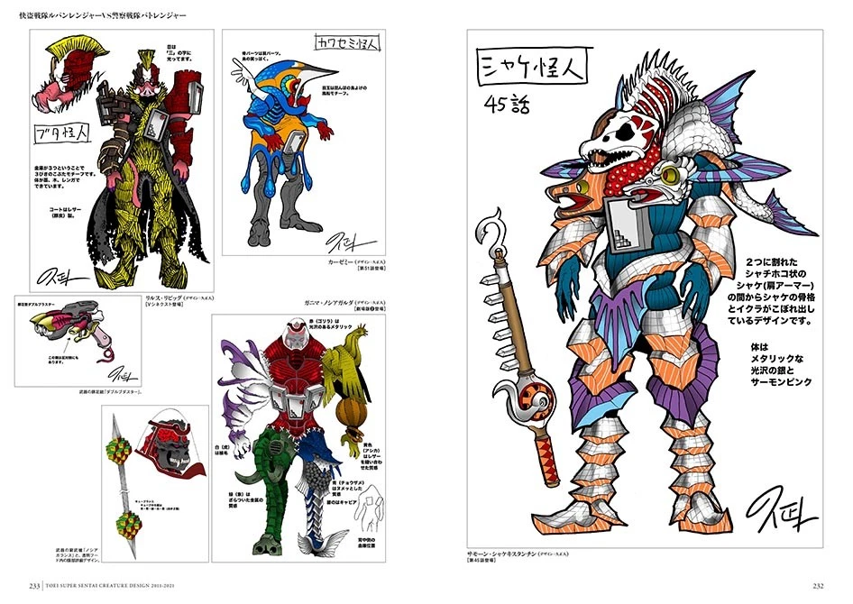 Power Rangers Kaijin Villain Monster Design Art work Book (2011-2021) via DHL - Image 4 of 4