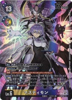 ベスト・デモン・マスター Mastemon Alt art BT23-102 SEC HACKERS' SLUMBER Digimon Card