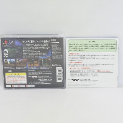 Matsumoto Reiji 999 Story Of Galaxy Express - Sony Playstation 1 (PS1) - Japonais NTSC-J