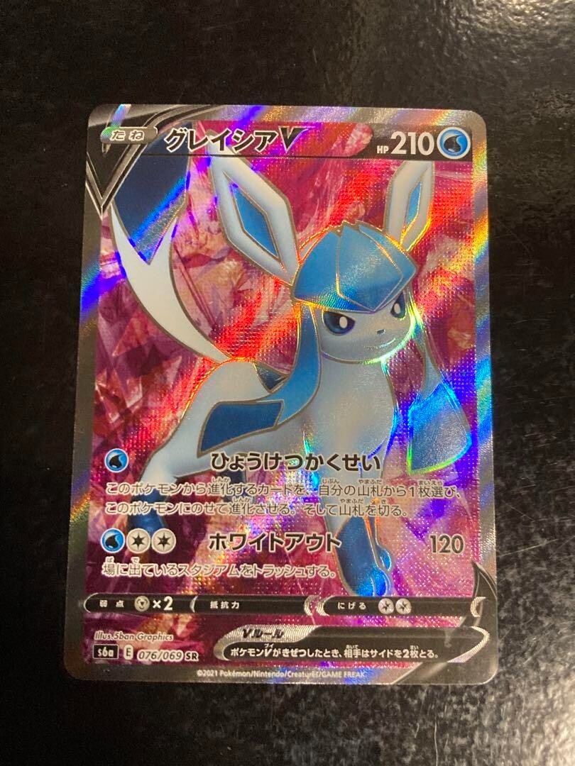 Pokemon Card Glaceon V SR 076/069 s6a Eevee Heroes Japanese | eBay