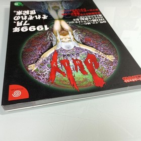 Dreamcast July攻略本 Special Edition Retro Gaming Guide Used Game Manual