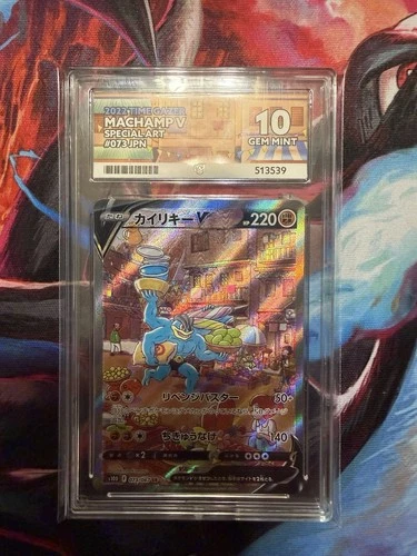 Machamp V special art ACE 10 Perfect Sub Grades 073/067