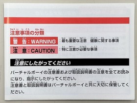 Coconut Japan Space Squash Virtual Boy software