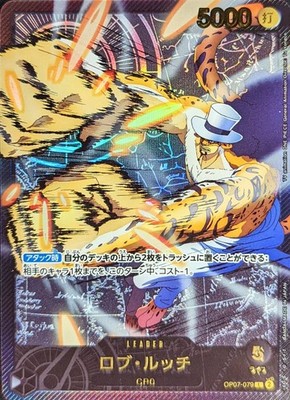ONE PIECE TCG JAPANESE CARD EB02 ANIME 25TH Gold Text Rob Lucci