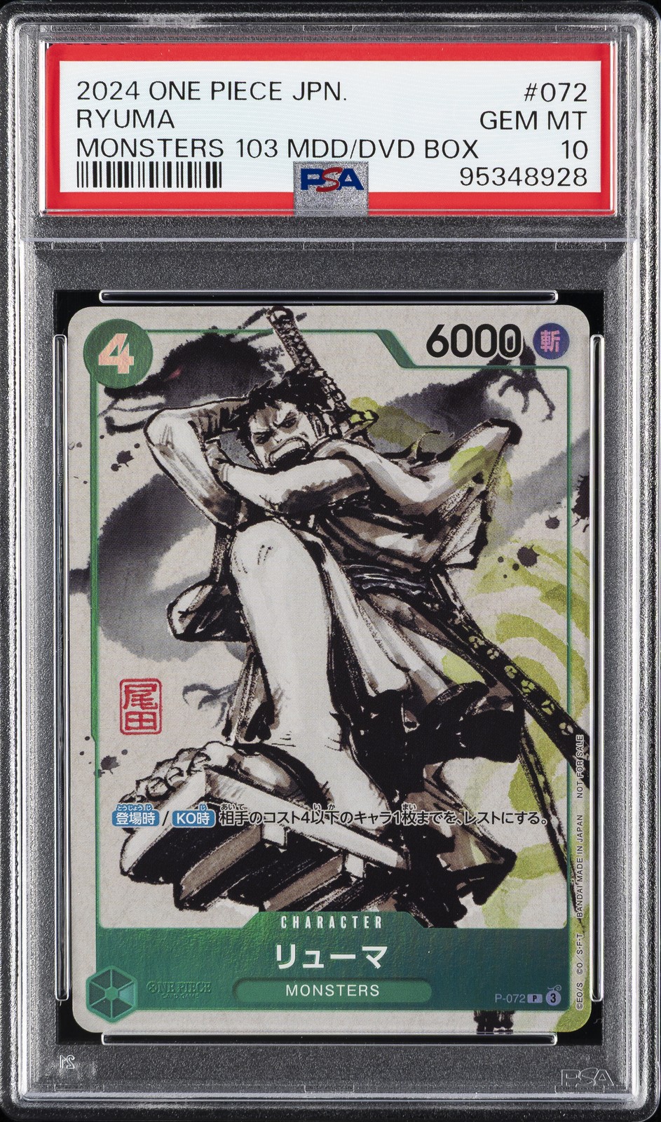 2024 ONE PIECE JPN PROMOS #072 RYUMA PSA 10