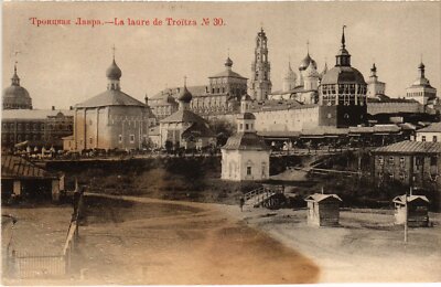 PC RUSSIA SERGIYEV POSAD MONASTERY TRINITY LAVRA OF SERGIUS (a58245)