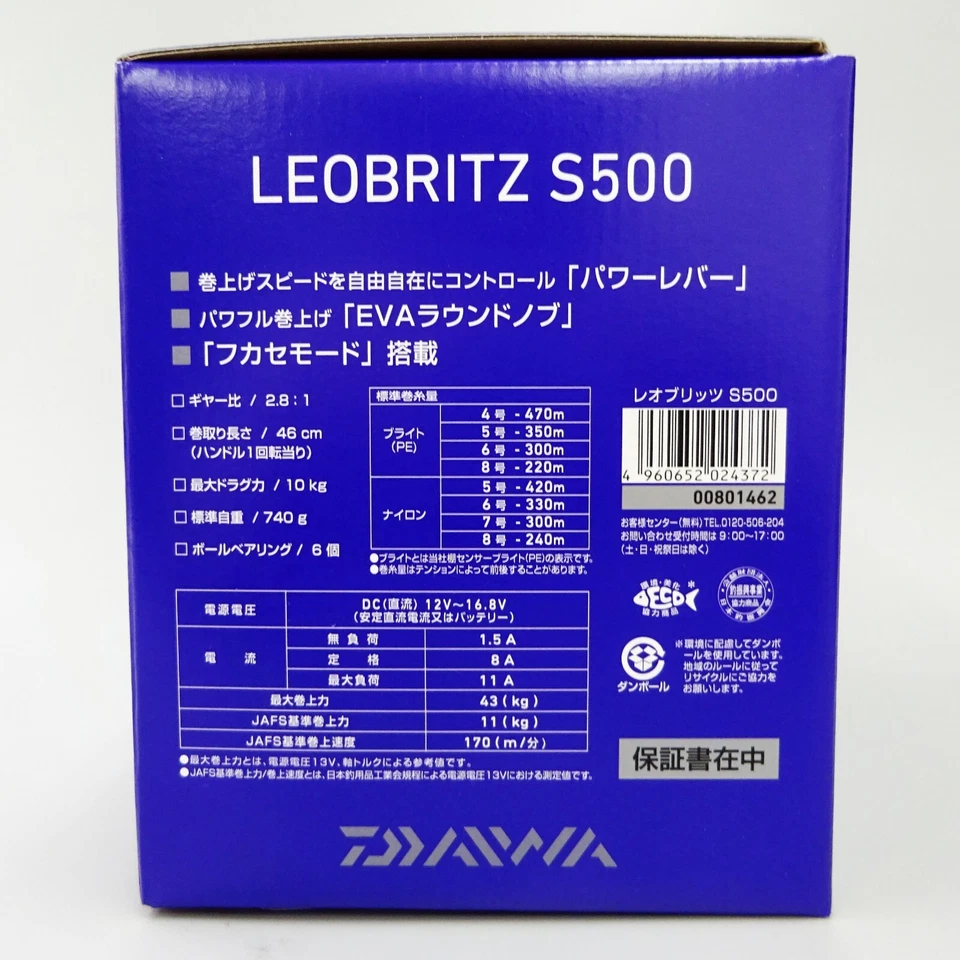 Daiwa LEOBRITZ S500 Fishing Electric Reel Japan NEW - Image 2 of 4