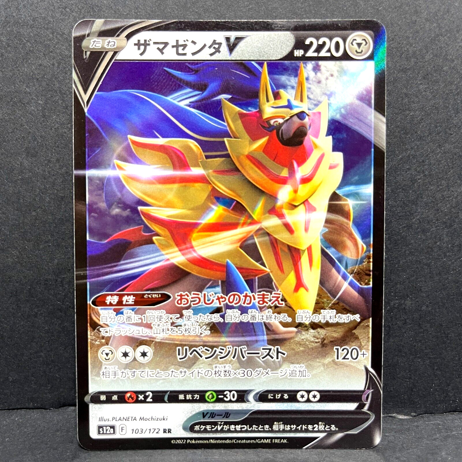 2022 POKEMON JP VSTAR UNIVERSE S12A ZAMAZENTA V 103/172 (RR) DOUBLE RARE