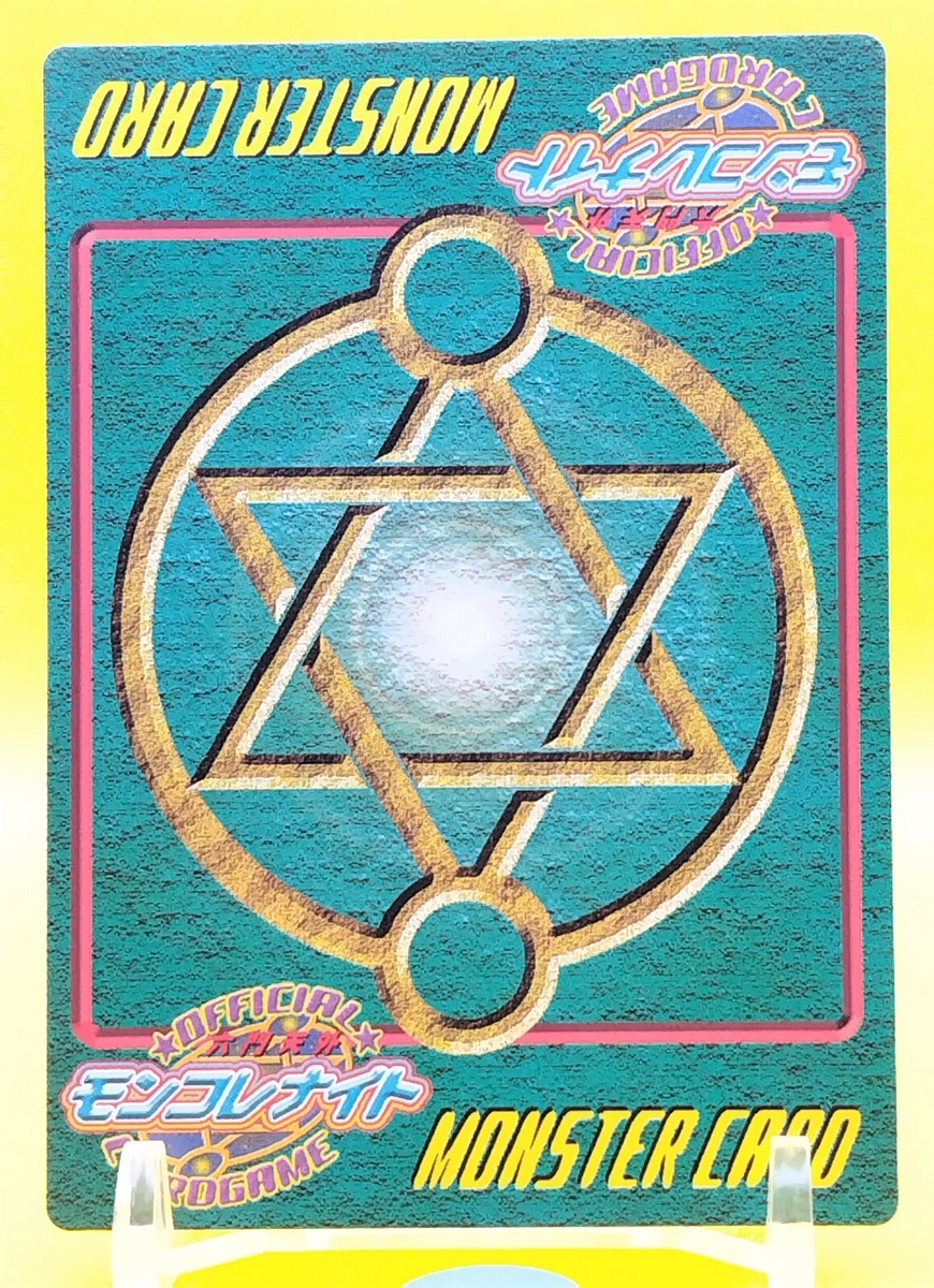 Monster Plant / Mon Colle Knights Card Bandai Japanese TCG Anime