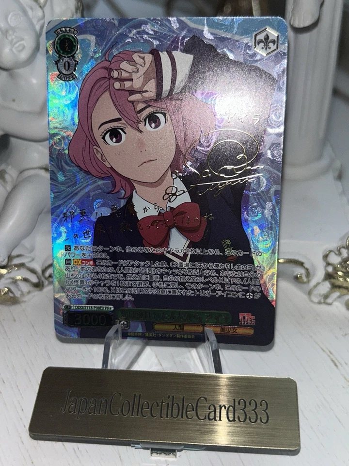 Signature Aira Promo Foil Weiss Schwarz Dandadan DDD/S118-P08EX PR+ JP NM - Image 2 of 4