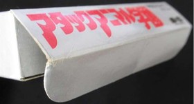 Famicom Software Model Attack Animal Academy Pony Canyon FIJ72