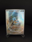 Pokémon TCG Squirtle Scarlet & Violet-151 170/165 Holo Illustration Rare Jap